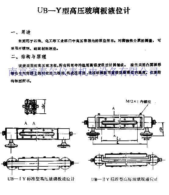 玻璃板液位计