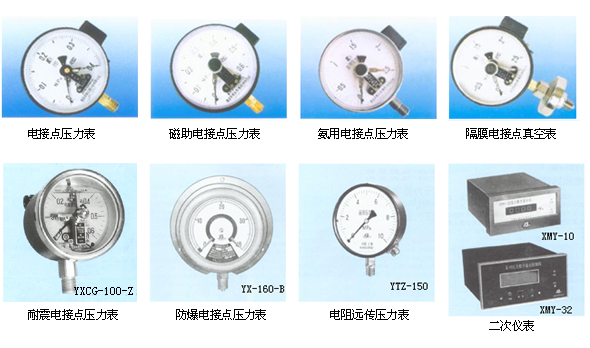 电接点压力表