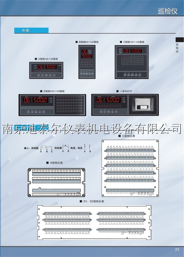 XSL巡检仪