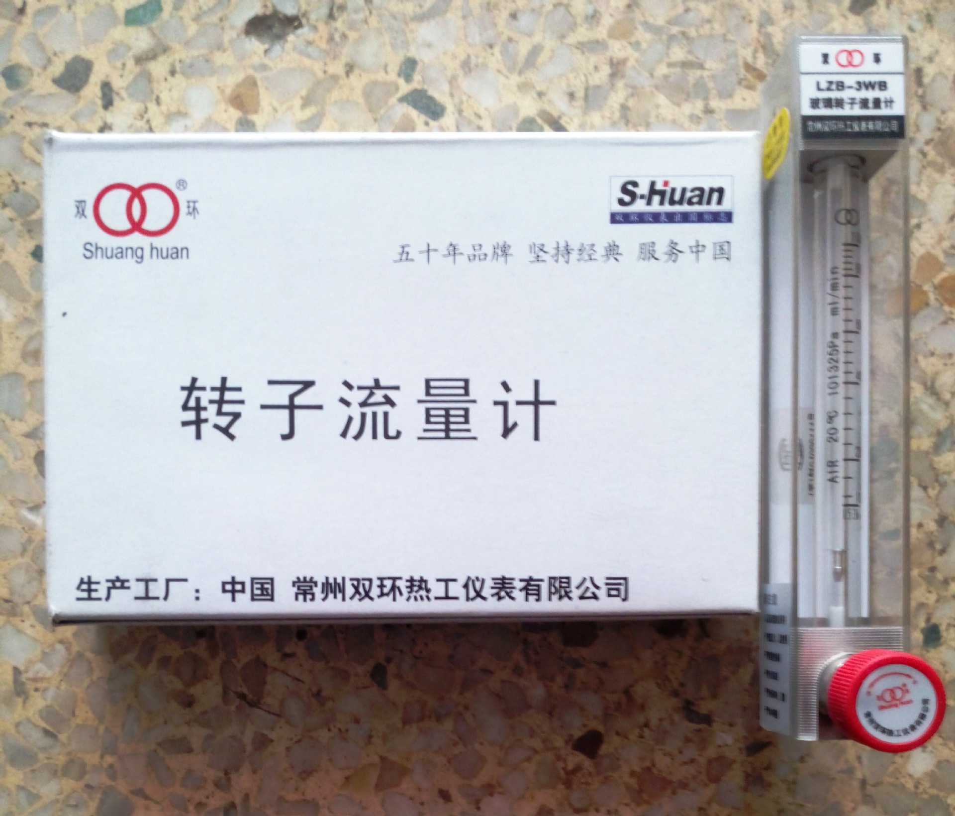 常州双环牌LZB-3WB微流量玻璃转子流量计,带调节阀微小流量计