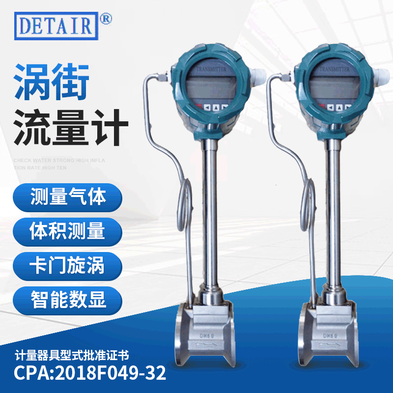 LUGB-21-150分体式涡街流量计,温度压力补偿空气蒸汽 DN150流量计