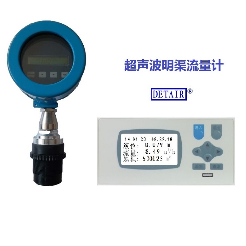超声波明渠流量计  超声波液位计和XSR22FA明渠流量积算仪