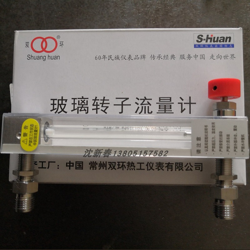 常州双环热工 LZB-10WB 微流量玻璃转子流量计,气体液体流量计