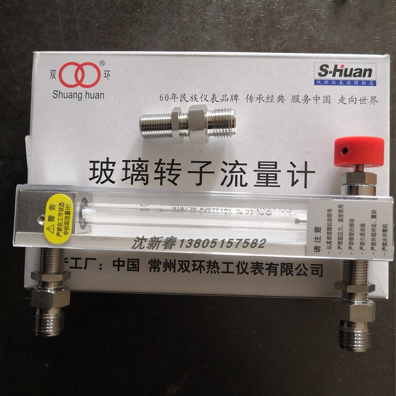 常州双环LZB-3WB/4WB/6WB/10WB 外螺纹连接 玻璃转子流量计