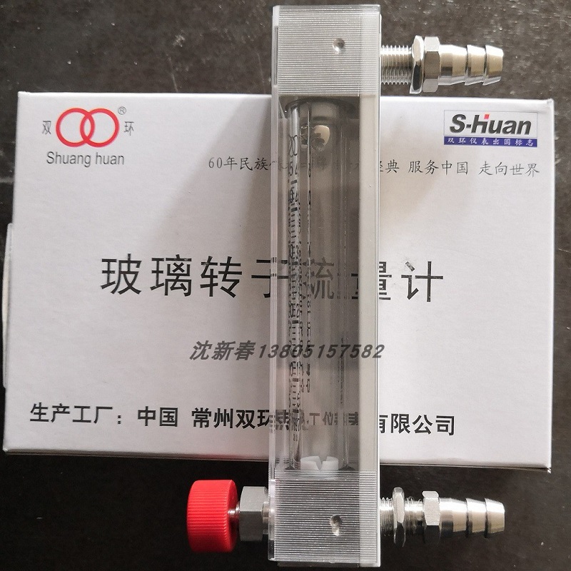 常州双环LZB-10WBF玻璃转子流量计宝塔头/气体/液体玻璃管流量计