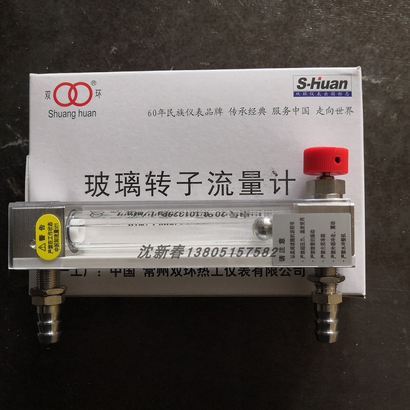 常州双环LZB-3WBF/4WBF/6WBF/10WBF 不锈钢外螺纹 玻璃转子流量计