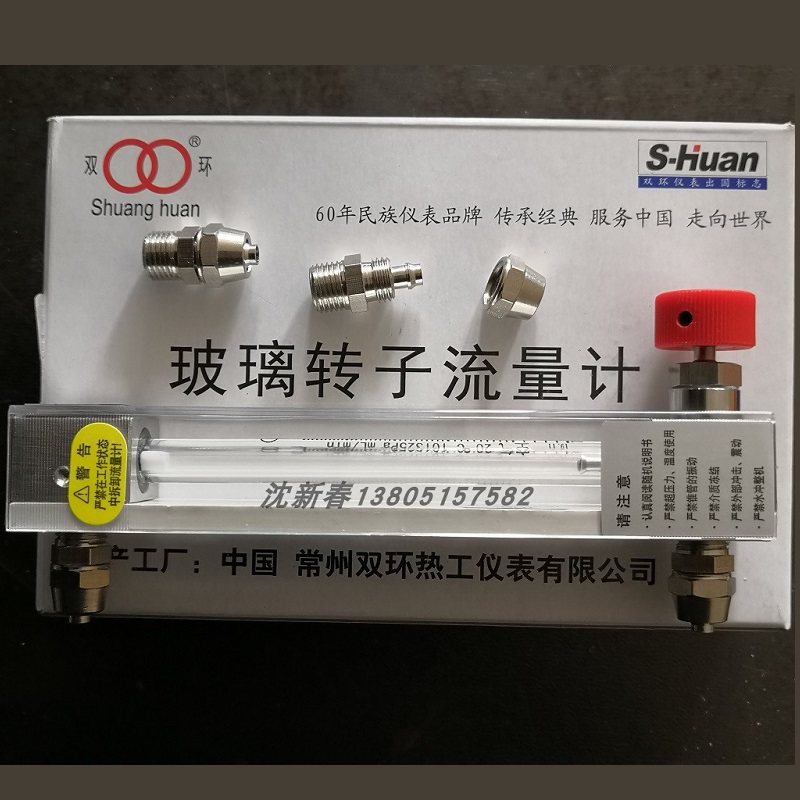常州双环LZB-3WB/4WB/6WB/10WB铜快拧 卡套型玻璃转子流量计