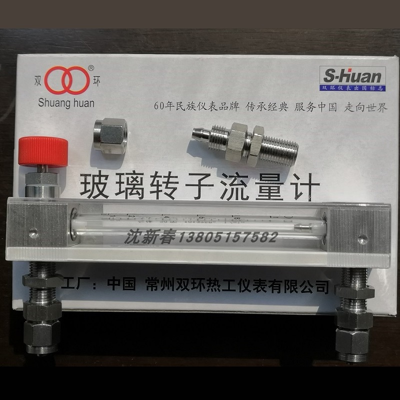 常州双环LZB-3WB/4WB/6WB/10WB不锈钢快拧卡套玻璃转子流量计