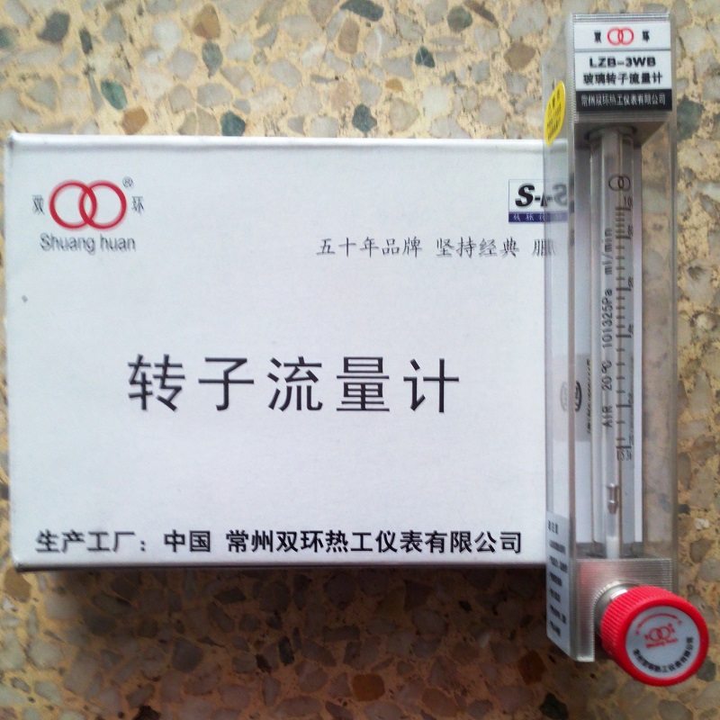 常州双环热工LZB-3WB 4WB 6WB 10WB玻璃转子流量计,LZB-3WBF 4WBF