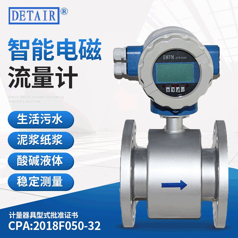 智能电磁流量计DN100/普通型/分体型/一体不锈钢型/钽电极流量计
