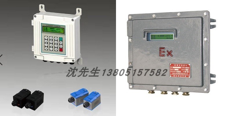 超声波流量计